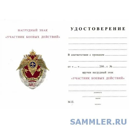 Статус нагрудных знаков