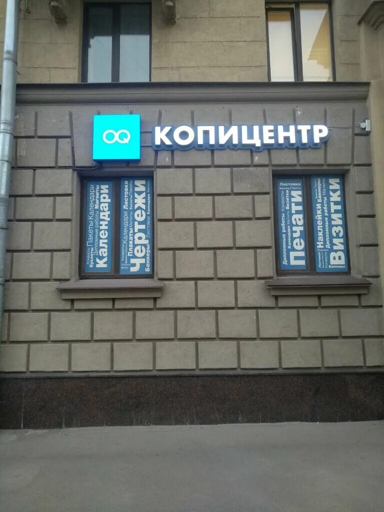 Oq копицентр спб. Oq копицентр санкт-петербург. Копицентр санкт-петербург. Oq копицентр. Копировальный центр.