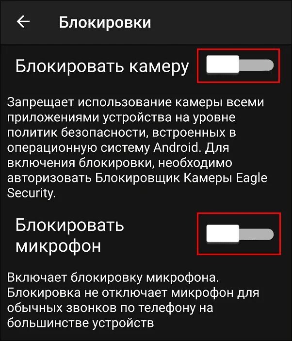 Комбинация на прослушку телефона андроид. Коды прослушки мобильных телефонов. Блокировка камеры и микрофона. Как проверить телефон на прослушку. Коды проверки телефона на прослушку.