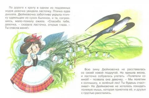 Всю зиму прожила
