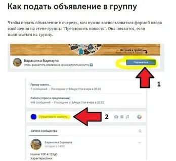 Куда можно выставить объявление