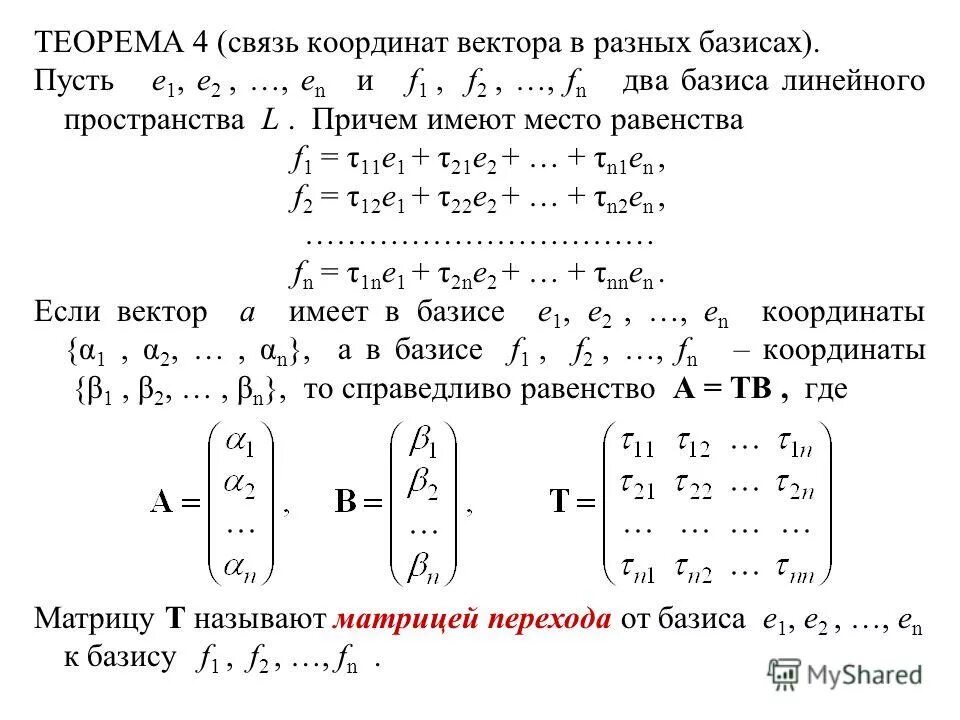 Вектор алгебра. Клетеник сборник задач по аналитической геометрии. Определение вектора. Линейная алгебра векторная алгебра аналитическая геометрия. Свойства векторного произведения векторов.