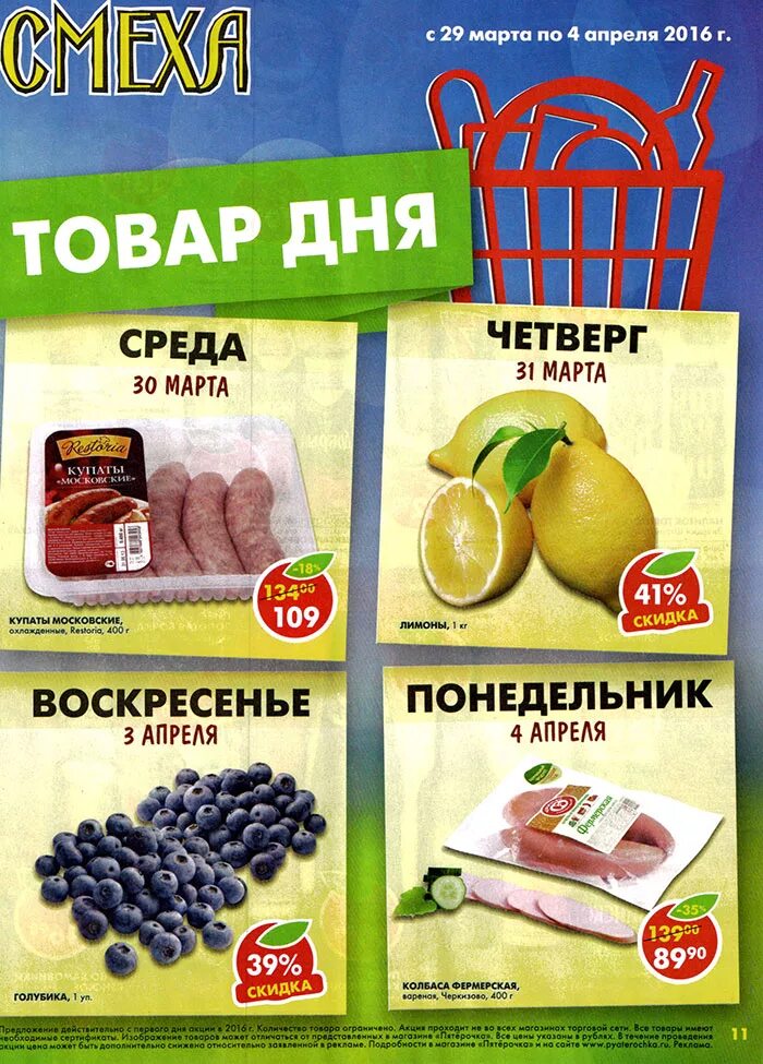 Виды акции в магазинах. Виды акции в магазинах. Типы акций. Акция в магазине. Коллекции акций в магазинах.