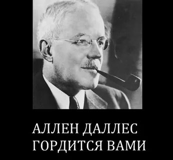 Аллен даллес википедия
