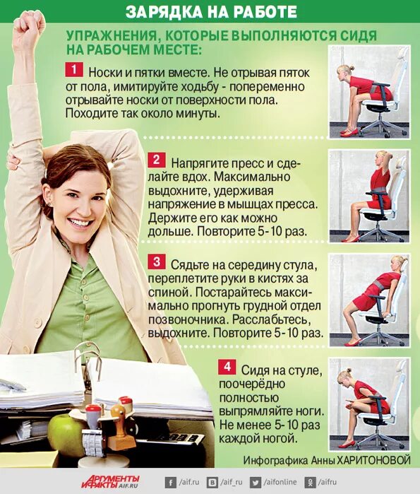 Работа упражнения