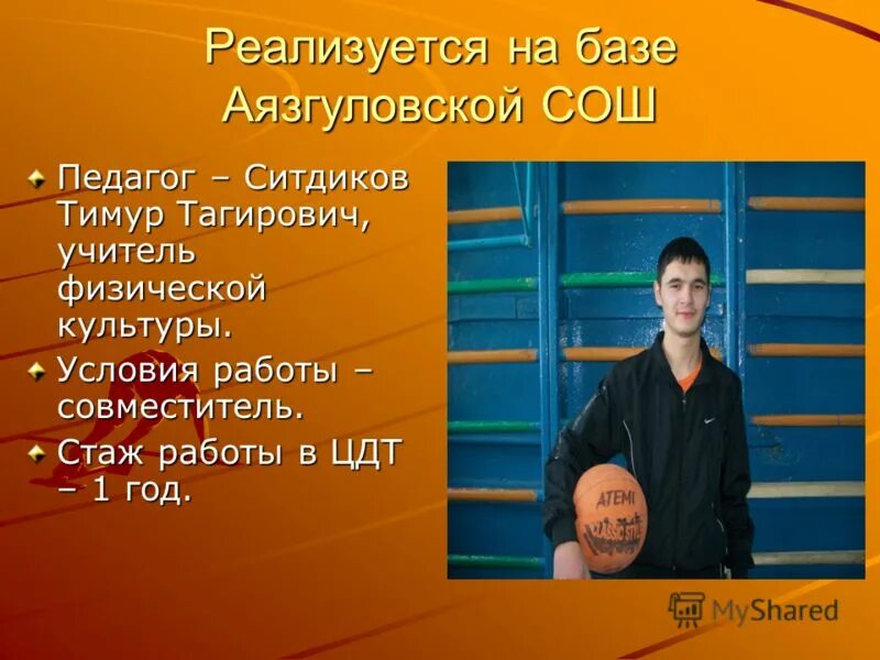 работа в школе учитель физкультуры. школа будущего физкультура. работа в школе учитель физкультуры. школьники на физкультуре. работа в школе учитель физкультуры.