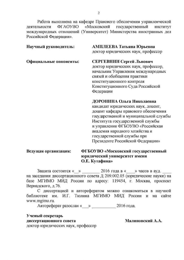 Жалоба в Конституционный суд. Конституционная жалоба на решение суда. Жалоба в КС РФ образец. Иск в Конституционный суд образец. Иск в конституционный суд