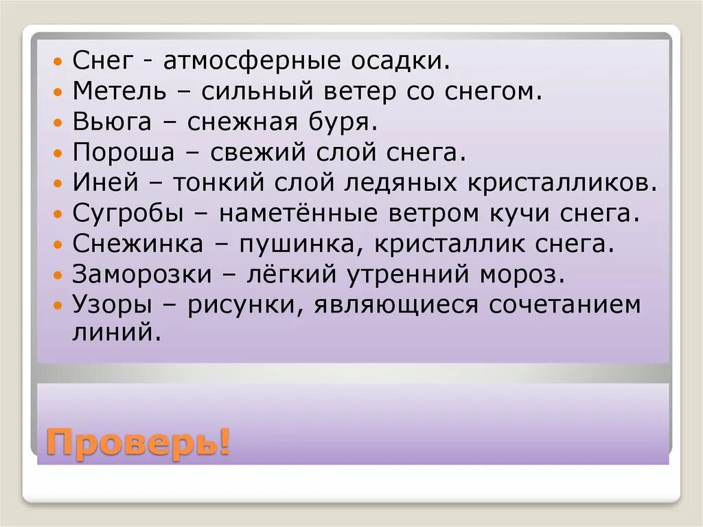 Ночная вьюга сочинение. Вьюга сочинение. Рассказ на тему вьюга ночью. Сочинение вьюга ночью. Текст после ночной вьюги