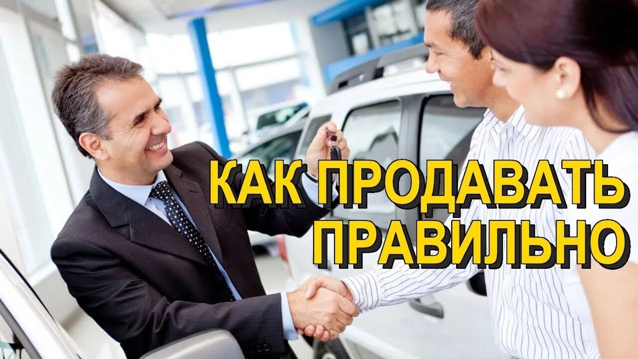 Продавать дорого. Как продавать дорого. Как продать дорогой товар. Дорого продать товар. Как продать товар в городе