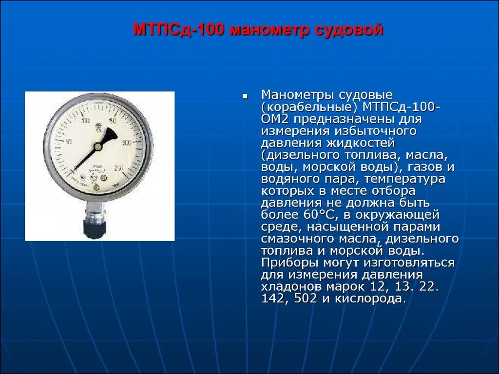 2. Приборы для измерения избыточного давления вакуумметры.. Манометр для измерения давления газа принцип работы. Манометр при измерении давления жидкости и газа. Манометры жидкостные для измерения давления газа в котельной.