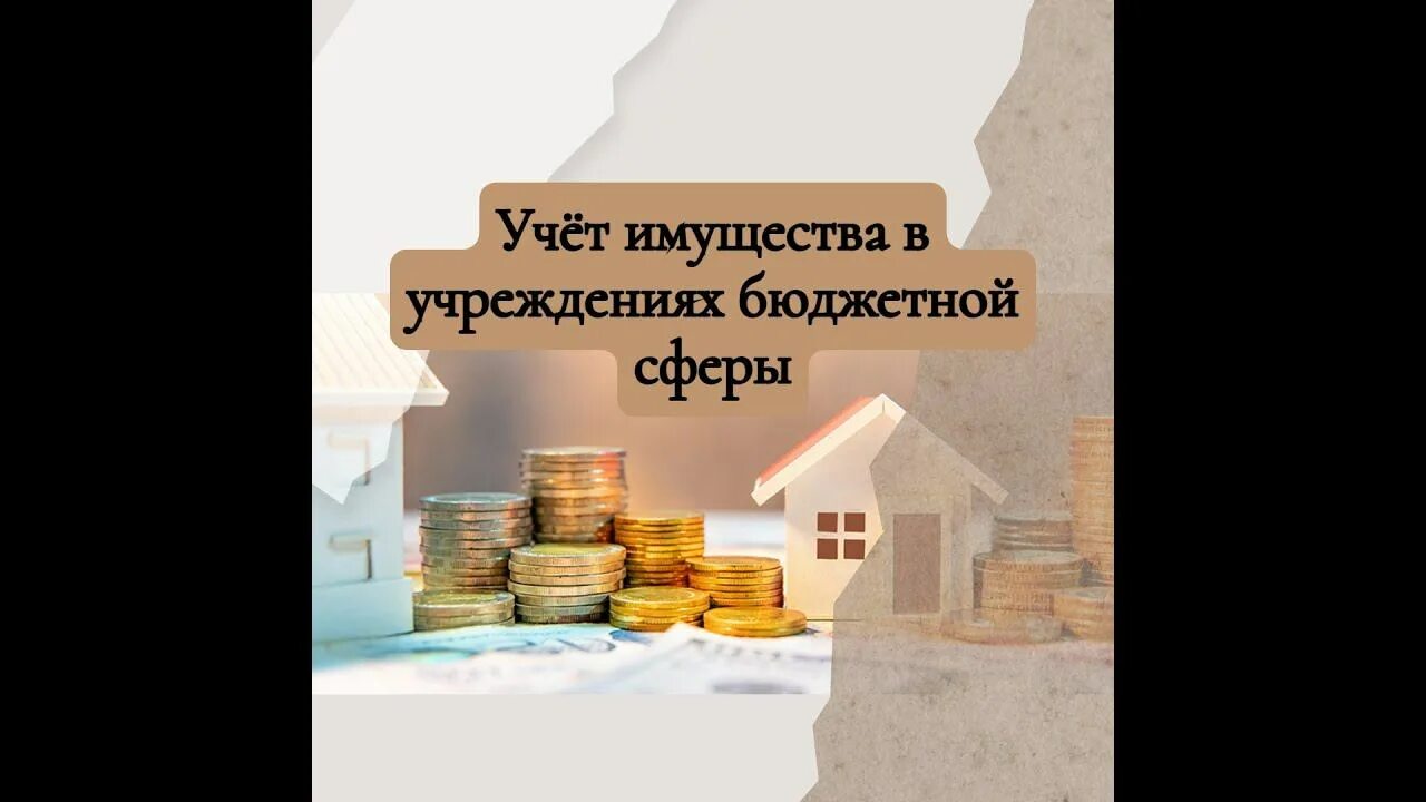 Нефинансовых активов имущества казны. Нефинансовых активов имущества казны. Гку управление имуществом казны рб. Гку управление имуществом казны рб. Нефинансовых активов имущества казны.