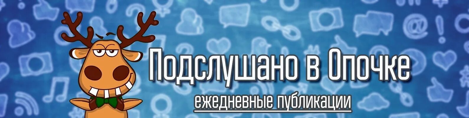 Подслушано в старотитаровской в контакте барахолка. Подслушано Опочка. Подслушано Опочка Псковская область. Подслушано барахолка. Подслушано Приладожский.