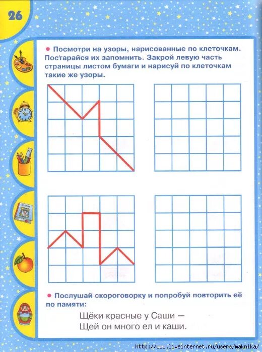 Задания на развитие памяти для дошкольников. Задания на развитие памяти для детей 10 лет. Задания для развития памяти 5-6 лет. Задания на память для детей 7 лет.