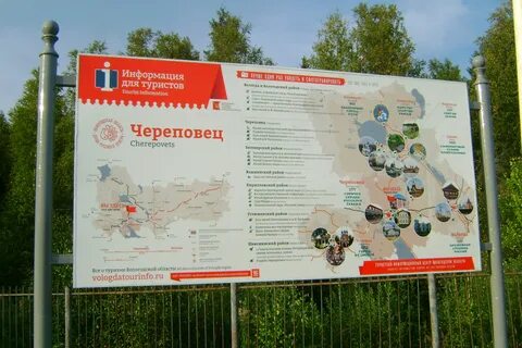 Информационные сайты вологды