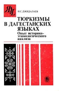 Тюркизмы