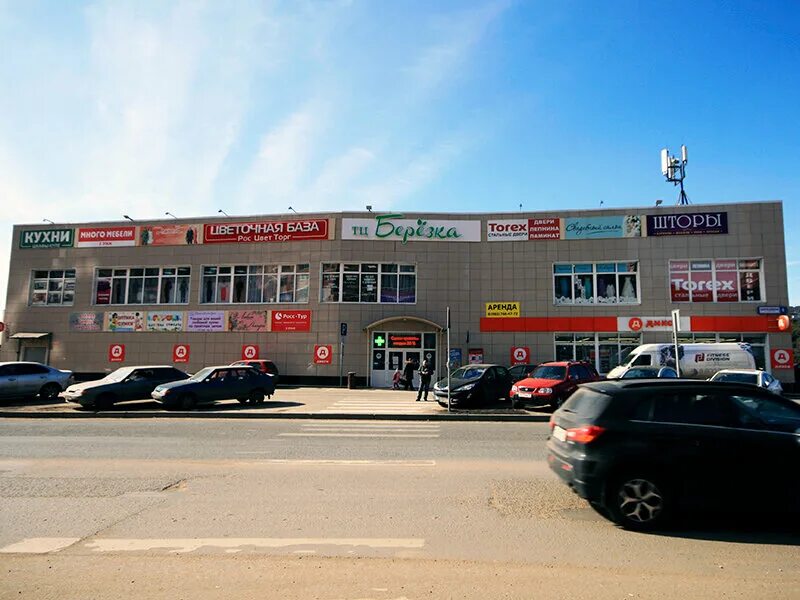 Торговый центр роща новосибирск. Торговый центр березовая роща новосибирск. Торговый центр березовая роща. Г. Перекресток боровляны магазины.