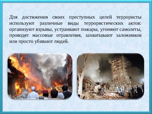 Какой канал чаще всего используют террористы. Какой канал чаще всего используют террористы