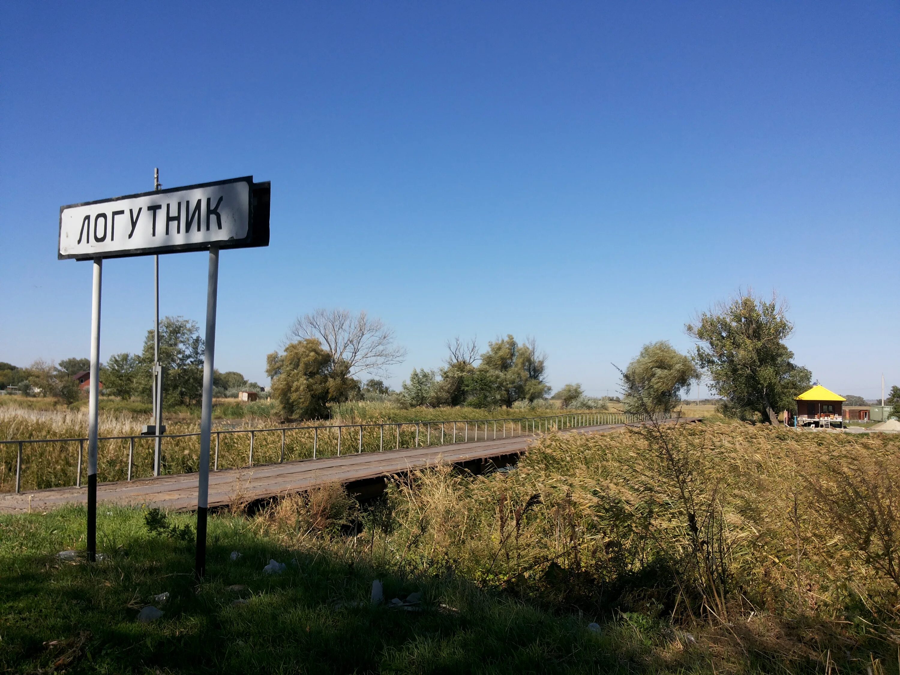 Погода в лагутниках. Хутор Лагутники Ростовская область. Лагутник Хутор Лагутник. Хутор Лагутник мост. Ростовская область Азовский район Хутор Лагутник Лагутник.