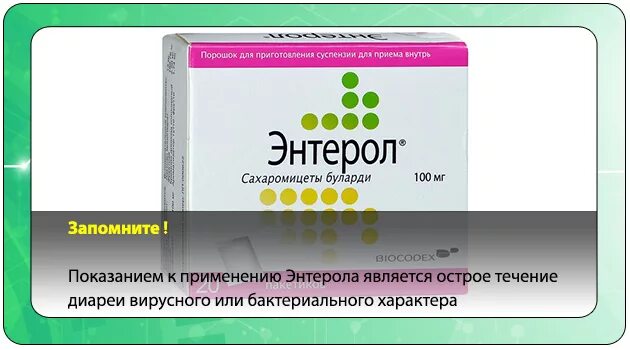 Против деиареии энтеро. Чем отличается энтерол от энтерофурила. Энтерол или энтерофурил в чем разница. Нифуроксазид или энтерофурил. Чем отличается энтерол от энтерофурила.