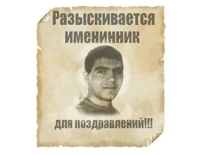 В связи с розыском
