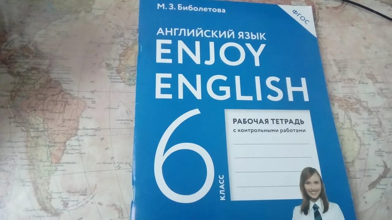 Английский язык 6 класс энджой инглиш. Английский язык 6 класс рабочая тетрадь биболетова. Enjoy English 6 класс рабочая тетрадь биболетова. Английский язык 6 класс рабочая тетрадь enjoy English. Enjoy English 6 рабочая тетрадь.