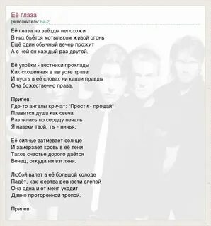 Песня подними глаза слова песни
