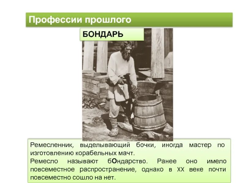Чем занимались ремесленники назовите два три занятия