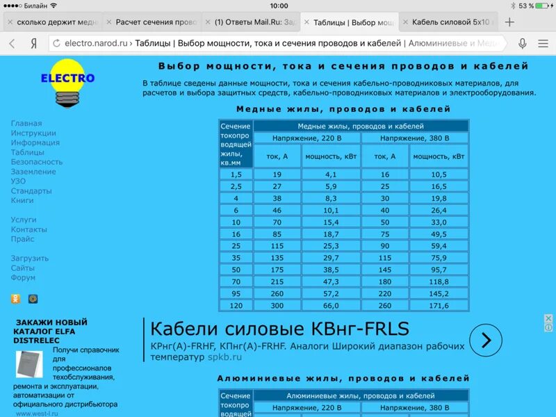 1 2 квт это сколько. КВТ В амперы. Сколько ампер выдержит. Киловольтамперы перевести в киловатты. Амперы в киловатты 220в.