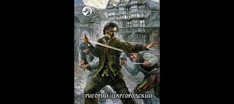 Колонисты аудиокнига слушать