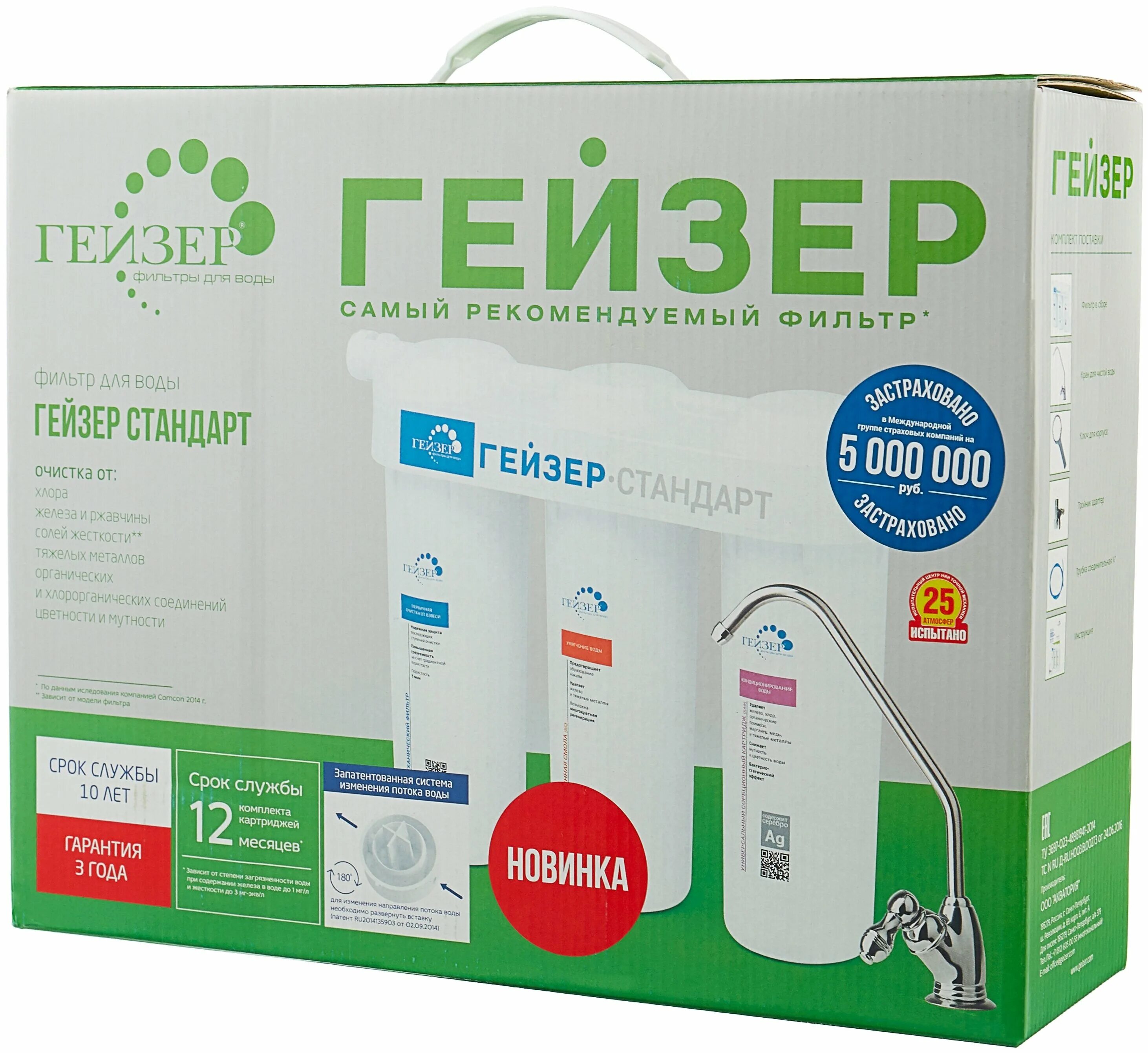 Картридж для воды гейзер стандарт. Фильтр для воды гейзер 3 вк люкс. Гейзер фильтр гейзер био 312. Гейзер-3 ивж люкс (11021). Фильтр для воды гейзер классик для жесткой воды.