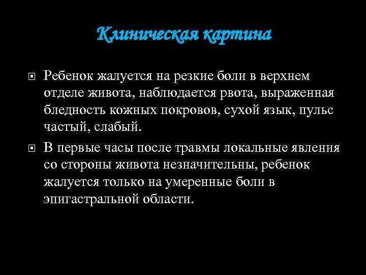 Ребенок жалуется на боль. Ребёнок жалуется на боль в животе. Ребёнок 5 лет жалуется на боль в животе. Ребёнок жалуется на боль в желудке. Ребёнок 5 лет часто жалуется на боль в желудке.