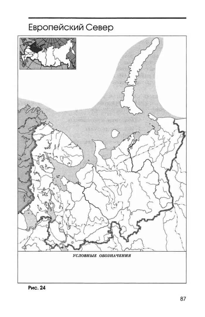 Северный экономический район контурная карта 9 класс. Экономическая карта европейского севера России 9 класс контурная.