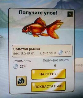 Атом поймать золотую рыбку