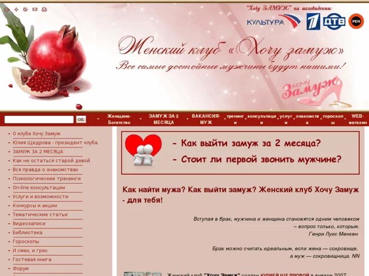 хочу замуж ставрополь. игра хочу замуж. екатерина вилкова одноклассницы. игра хочу замуж. псикардс хочу замуж.