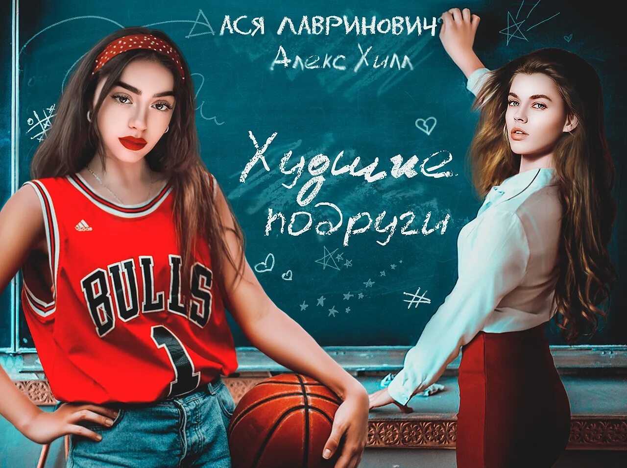 Читать книгу лучший из худших