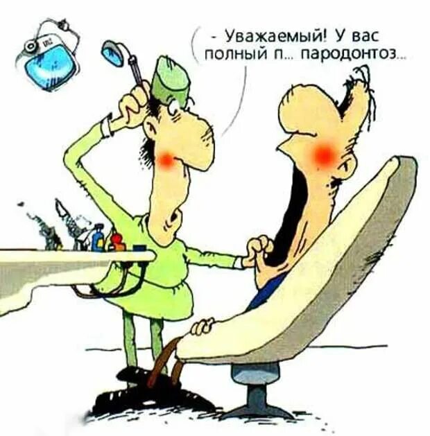 шутки про стоматологов. шутки про стоматологов. приколы про зубных. стоматолог юмор. шутки про стоматологов.