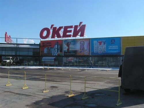 Промокод на скидку в окее. Карта окей. До скольки работает окей. Магазин окей аура сургут. До скольки работает окей.