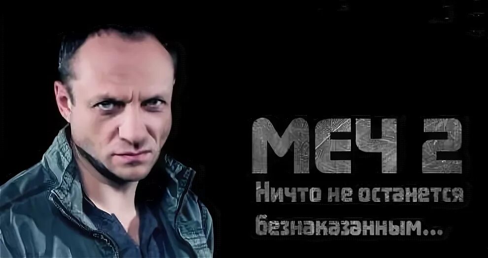 Остаться безнаказанным