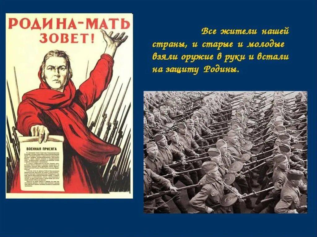 День Победы презентация. Презентация на тему день Победы. Презентация на тему 9 мая. Презентация на тему 9 мая день Победы.