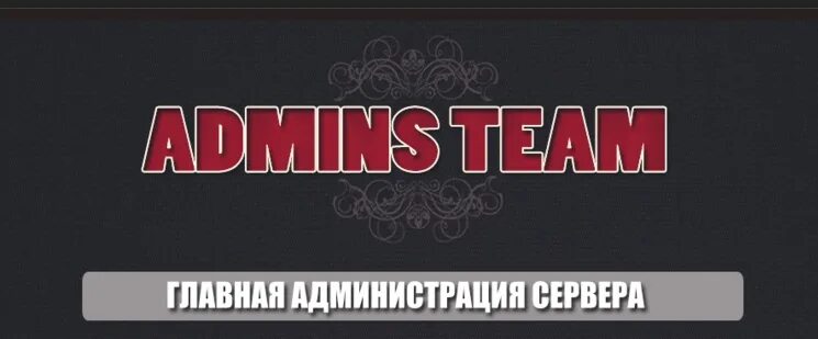 Привилегии администратора 88