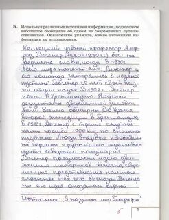 Пользуясь различными источниками