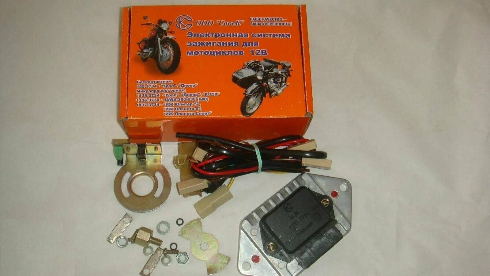 электронное зажигание на иж юпитер. электронное зажигание на мотоцикл иж юпитер 5. электронное зажигание на иж юпитер. бсз на иж юпитер 5. электронное зажигание на юпитер 4.