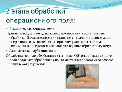 Что значит обработка паром