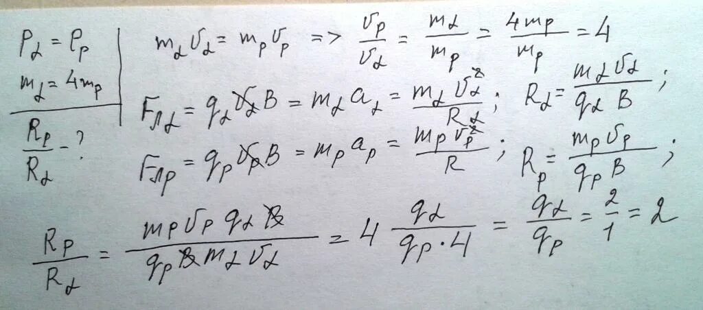 Протон и альфа частица движутся. Радиусы окружностей ra и Rp по которым движутся а-частица и Протон ma 4mp. Радиус Протона и Альфа частицы. Протон и Альфа частица ma 4m. Протон и Альфа частица влетают.