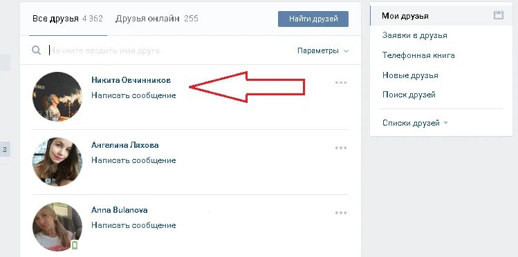 Где находится мой друг