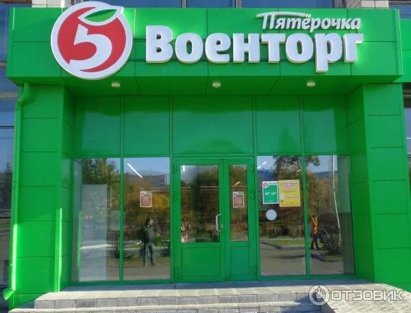 Пятерочка график работы чебоксары. Пятерочка вывеска. пятерочка вывеска новая. магазин пятерочка 24 часа. пятерочки эконом класса.