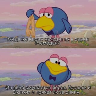 Что в чемодане у карыча