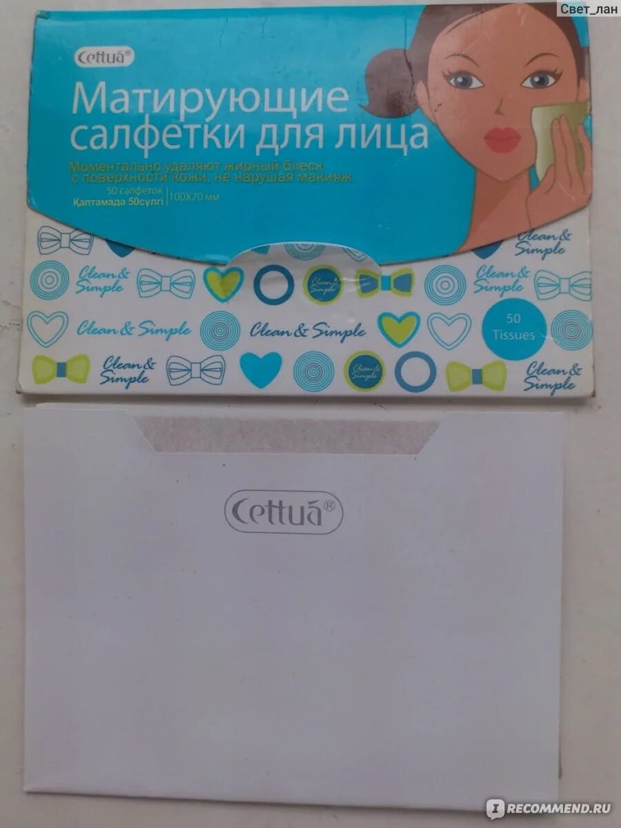 Матирующие салфетки для лица как пользоваться. Cettua матирующие салфетки для лица. матирующие салфетки cettua состав. матирующие салфетки для лица на девушке. матирующие салфетки в рулоне.