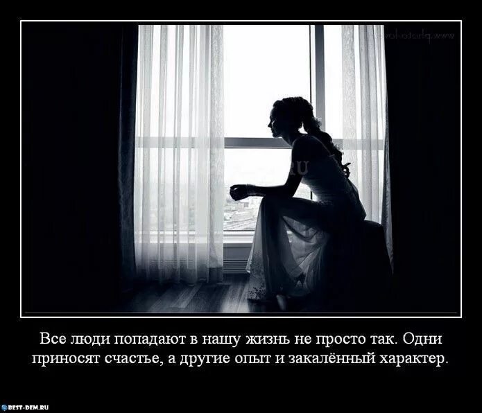 Каждый человек появляющийся в нашей жизни. Кпждый человек появляющиеся в нашей диз. Люди которые появляются в твоей жизни. Люди встречаются не просто так. Люди прихолят в нашу жмзеь.