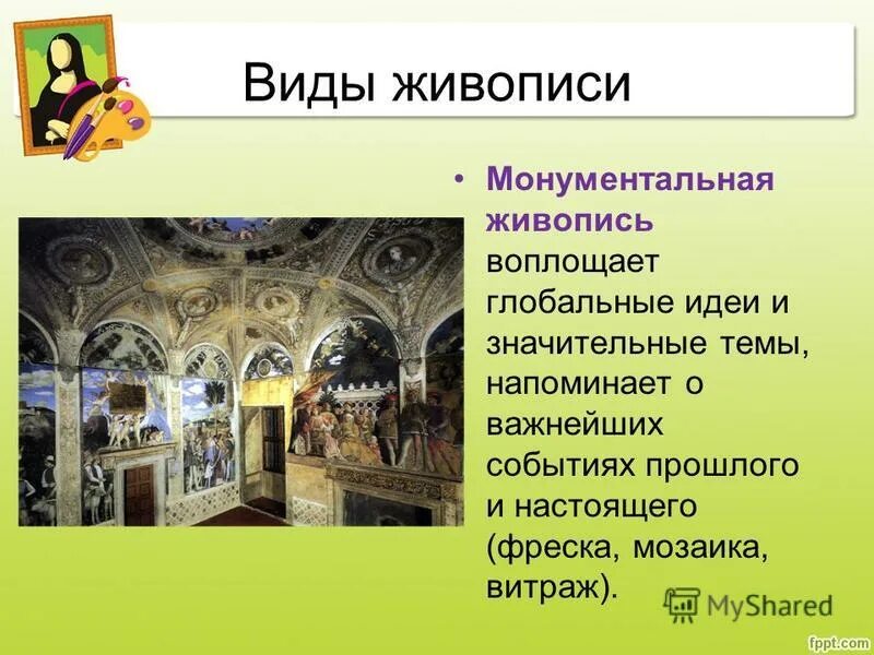 Иудейская история в произведениях живописи 5 класс